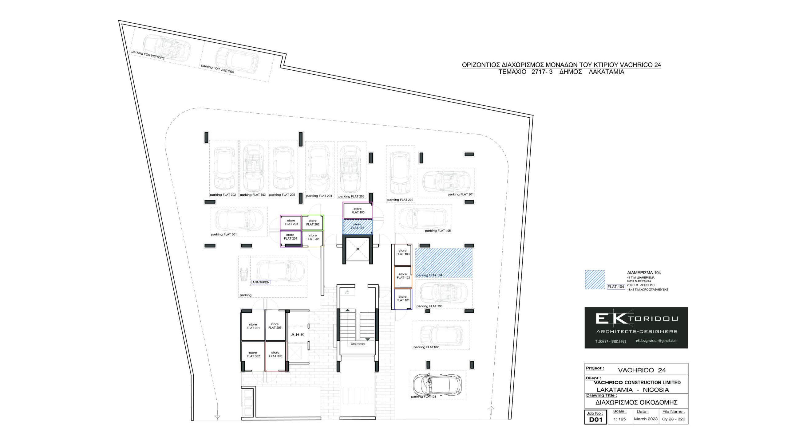 VACHRICO 24 - Κάτοψη Ισογείου - Flat 104_Parking&Store