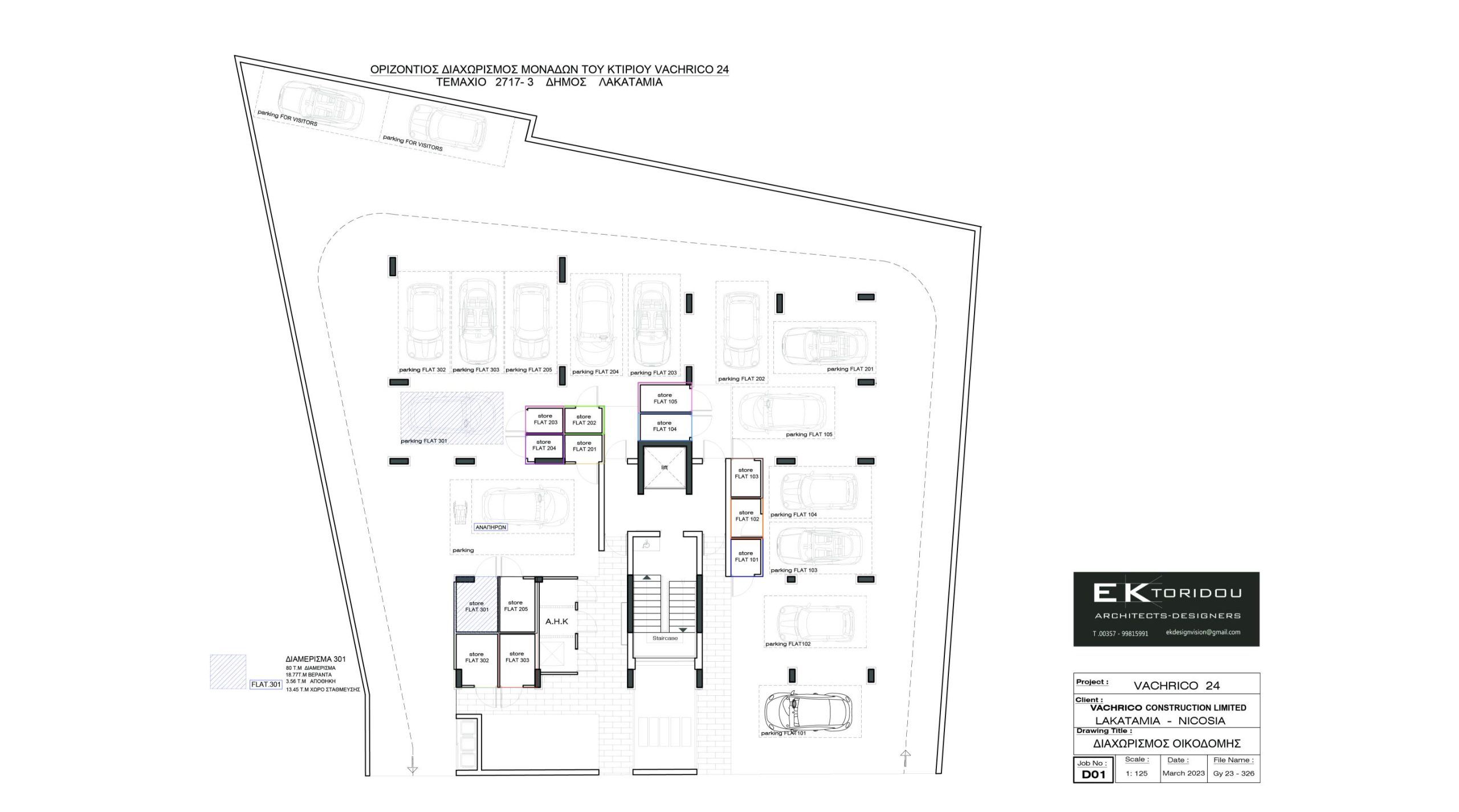 VACHRICO 24 - Κάτοψη Ισογείου - Flat 301_Parking&Store