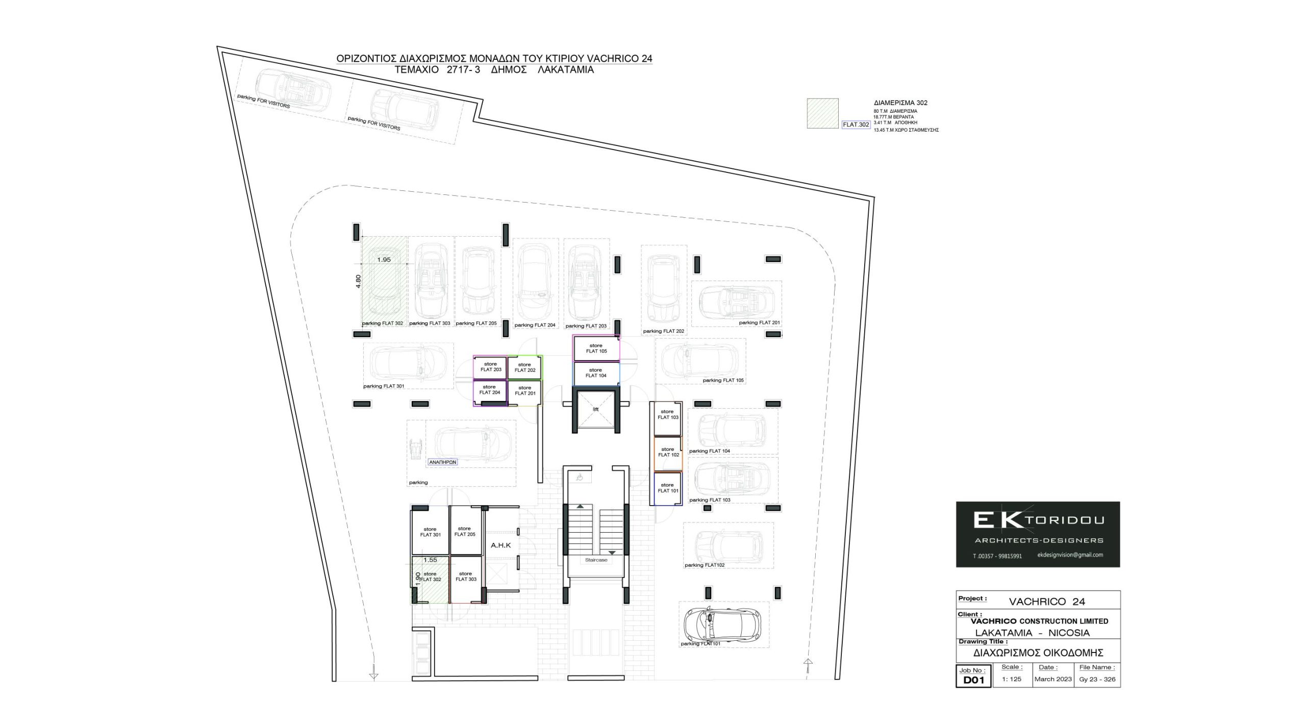 VACHRICO 24 - Κάτοψη Ισογείου - Flat 302_Parking&Store