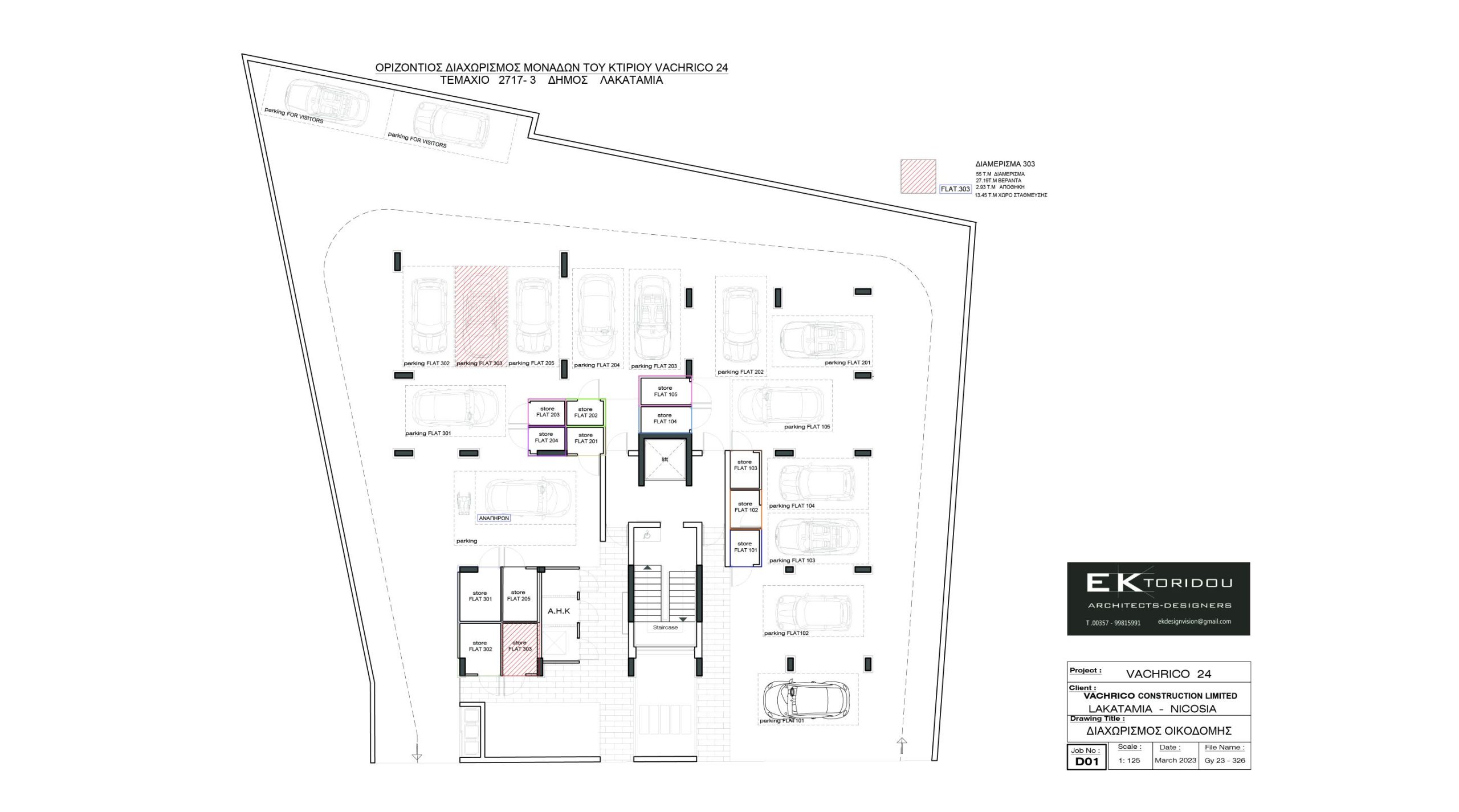 VACHRICO 24 - Κάτοψη Ισογείου - Flat 303_Parking&Store