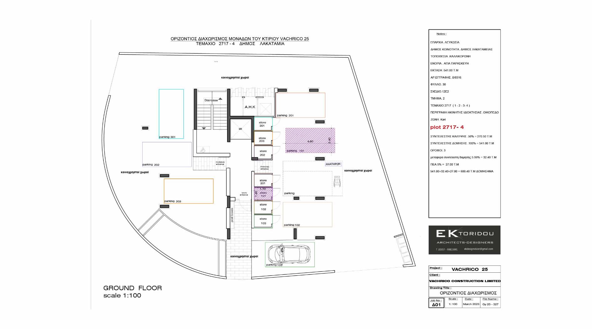 VACHRICO 25 - Κάτοψη Ισογείου - Flat 101_Parking&Store