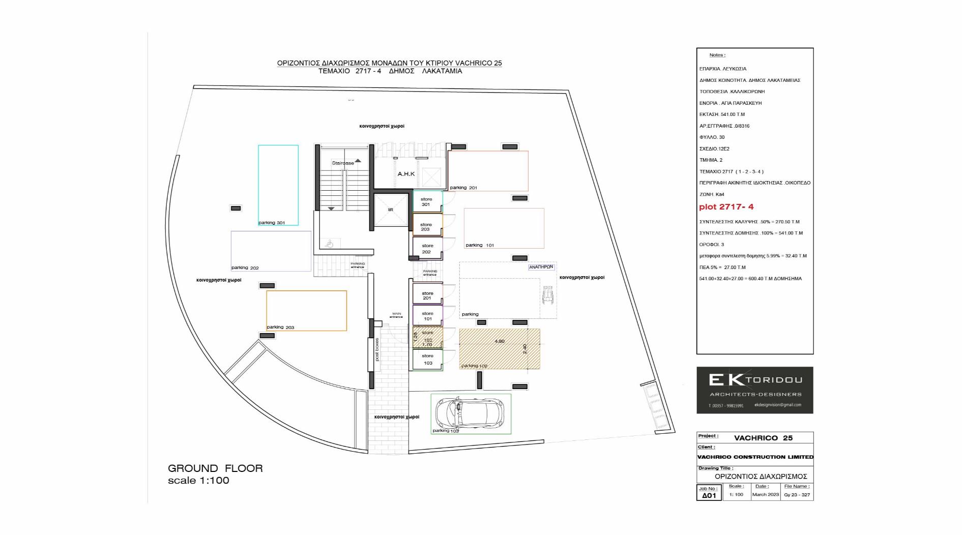 VACHRICO 25 - Κάτοψη Ισογείου - Flat 102_Parking&Store