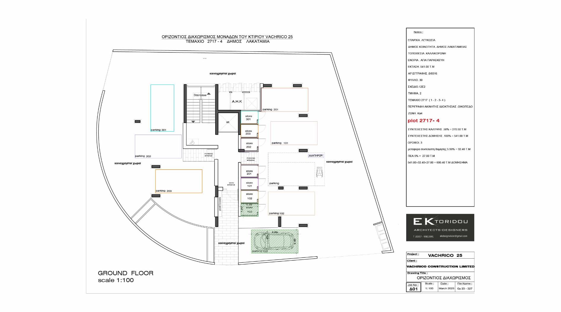 VACHRICO 25 - Κάτοψη Ισογείου - Flat 103_Parking&Store