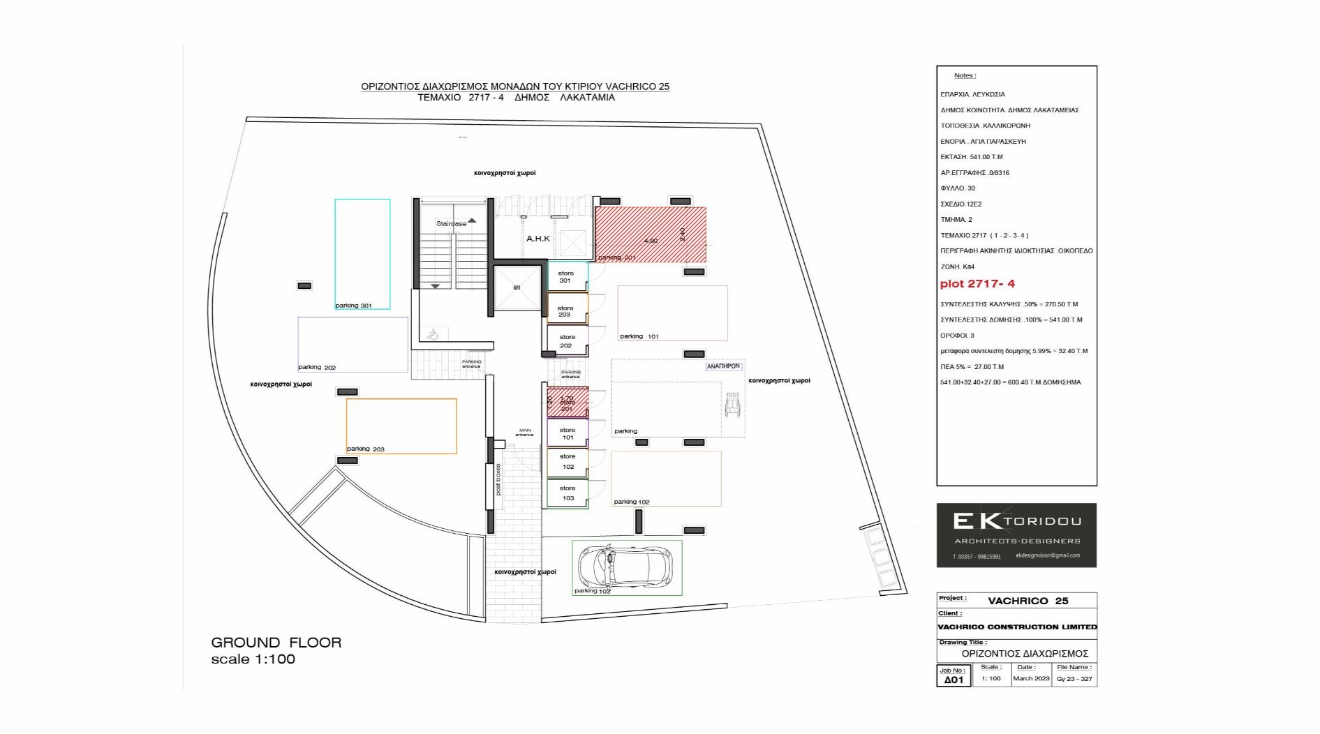 VACHRICO 25 - Κάτοψη Ισογείου - Flat 201_Parking&Store