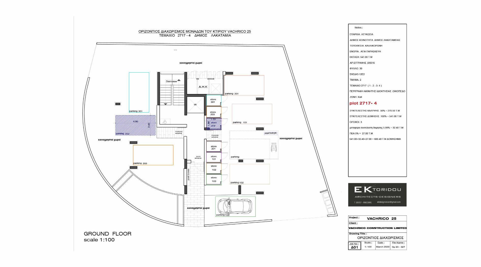 VACHRICO 25 - Κάτοψη Ισογείου - Flat 202_Parking&Store