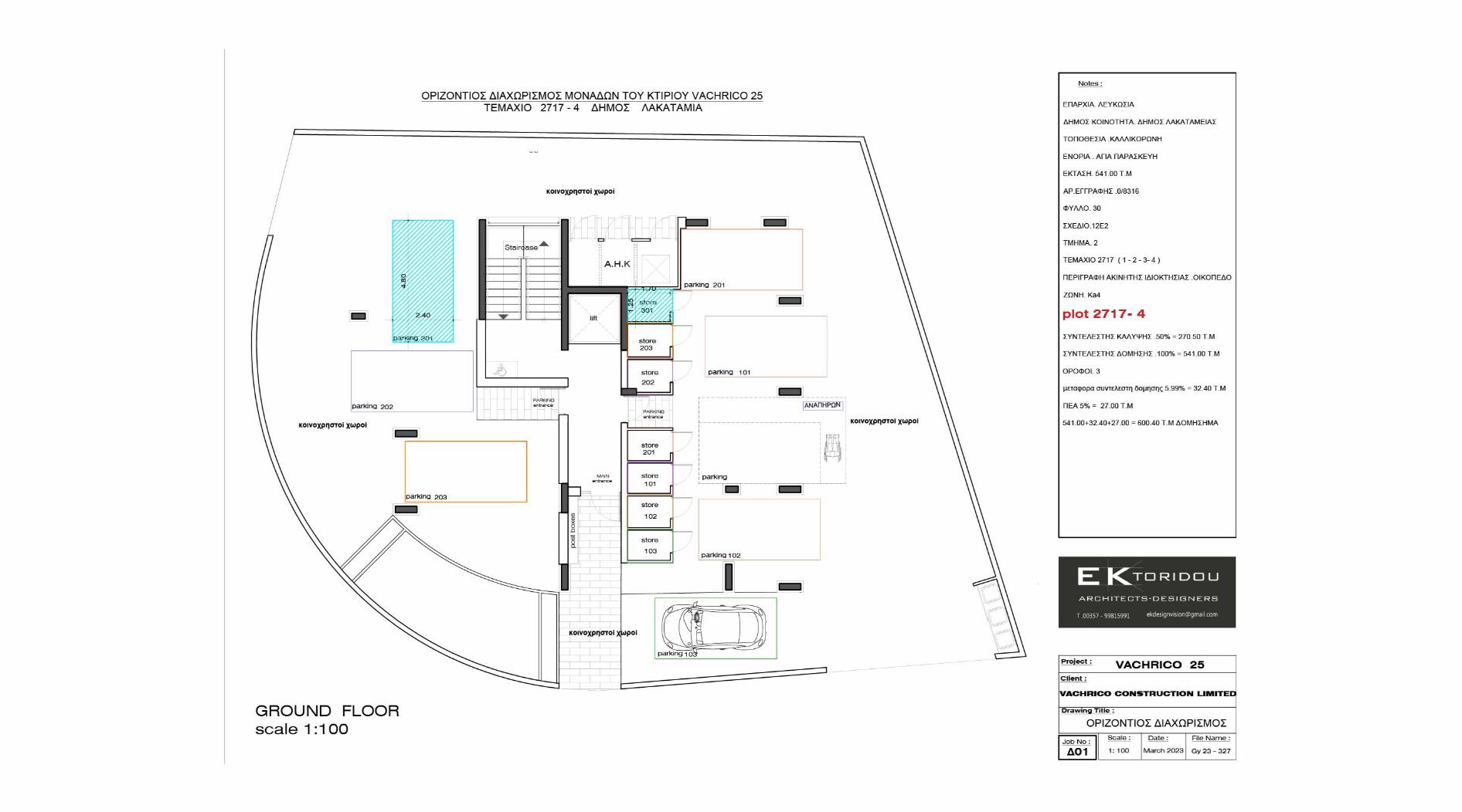 VACHRICO 25 - Κάτοψη Ισογείου - Flat 301_Parking&Store